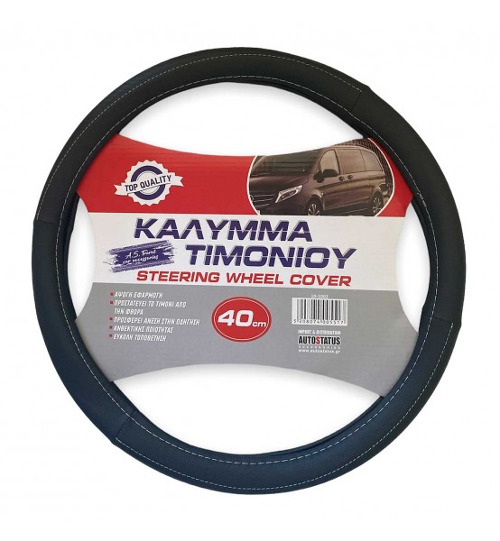 Κάλυμμα Τιμονιού για Επαγγελματικά Οχήματα Μαύρο 40cm