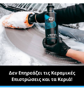 Υδατοαπωθητικό Σαμπουάν Αυτοκίνητου K2 Vena Pro 1lt.