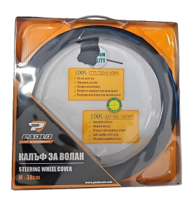 Κάλυμμα Τιμονιού Αυτοκινήτου Γνήσιο Δέρμα Medium 38cm 578 Μαύρο/Μπλε 1τμχ.