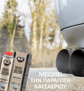 Καθαριστικό & Ενισχυτικό Πετρελαίου K2 Diesel Dictum 500ml