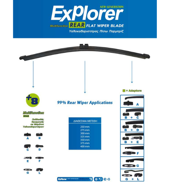 Υαλοκαθαριστήρας Αυτοκινήτου Οπίσθιος Explorer Rear Flat +8 325mm 1τμχ.