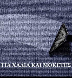 Απορρυπαντική Σκόνη Καθαρισμού Ταπετσαρίας με Άρωμα Λεμόνι K2 Tornado Plus 1kg