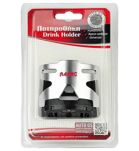 Ποτηροθήκη Αεραγωγού Αυτοκινήτου Ασημί 1τμχ.