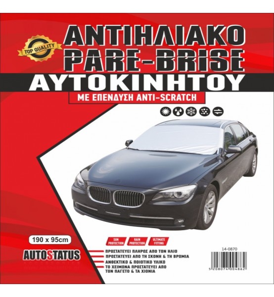 Ηλιοπροστασία για Παρμπρίζ Αυτοκινήτου Εξωτερικό 190×95cm