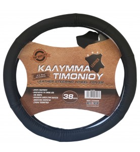 ΚΑΛΥΜΜΑ ΤΙΜΟΝΙΟΥ ΔΕΡΜΑΤΙΝΟ...